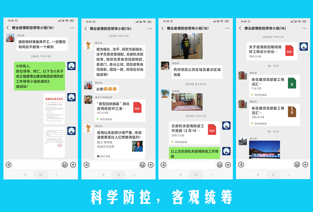 防控小组.jpg 防控小组.jpg