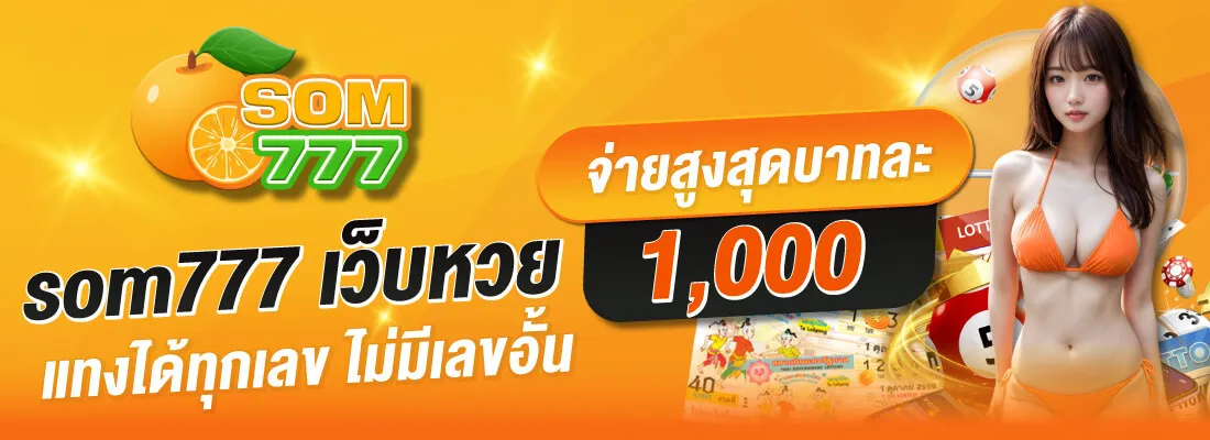 som777 com เครดิตฟรี