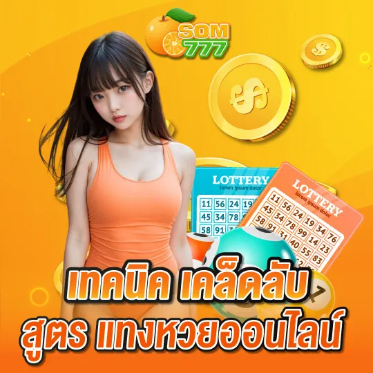 som777 สมัครสมาชิก